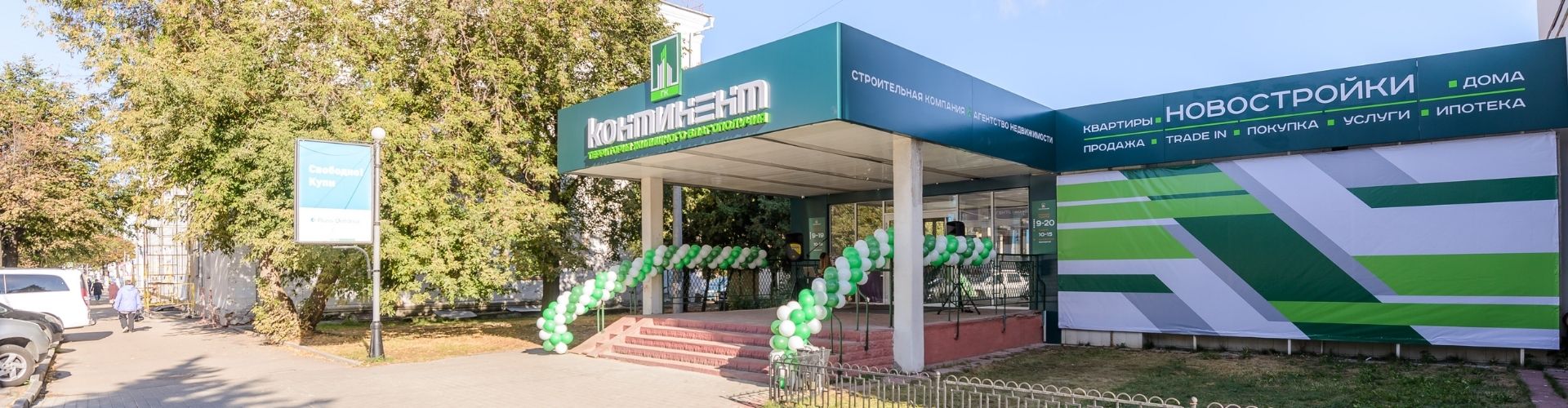 О компании СК Континент